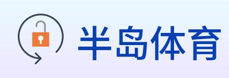 半岛体育 Logo